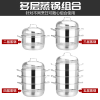 家用不锈钢蒸锅复底加厚蒸笼蒸格汤锅双层煤气电磁炉蒸锅具