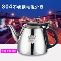 304食品级不锈钢电磁炉专用烧水壶平底水壶泡茶壶家用加厚煮水壶