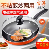 吉涛平底锅不粘锅煎锅千层饼锅家用做饼锅无油烟燃气电磁炉通用