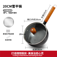 日式雪平锅日本泡面小奶锅不粘锅电磁炉锅辅食锅牛奶小锅煮锅汤锅|20cm锤纹雪平锅带盖款[特惠]