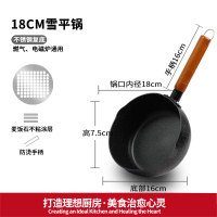 日式雪平锅日本泡面小奶锅不粘锅电磁炉锅辅食锅牛奶小锅煮锅汤锅|18cm锤纹雪平锅款[无盖]