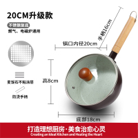 日式雪平锅日本泡面小奶锅不粘锅电磁炉锅辅食锅牛奶小锅煮锅汤锅|[升级款]20cm陶瓷涂层雪平锅带盖