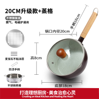 日式雪平锅日本泡面小奶锅不粘锅电磁炉锅辅食锅牛奶小锅煮锅汤锅|[升级款]20cm陶瓷涂层雪平锅带盖+蒸笼