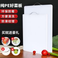 厨房方形塑料菜板加厚擀面板粘板砧板pe防霉案板切菜板菜墩刀板