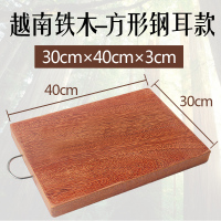 [送百洁布]优惠厨具菜板越南铁木砧板家用板实木切菜板