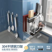不锈钢刀架用品厨房置物架壁挂式多功能刀具菜刀砧板筷架一体收纳|304不锈钢刀架(台面/壁挂两用)配3个挂钩