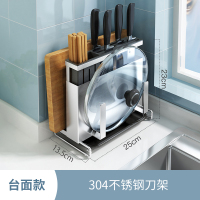 不锈钢刀架用品厨房置物架壁挂式多功能刀具菜刀砧板筷架一体收纳|304不锈钢刀架(台面款)