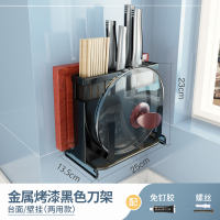 不锈钢刀架用品厨房置物架壁挂式多功能刀具菜刀砧板筷架一体收纳|黑色刀架(台面/壁挂两用)