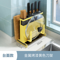 不锈钢刀架用品厨房置物架壁挂式多功能刀具菜刀砧板筷架一体收纳|缤纷黄刀架(台面款)