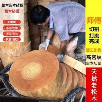 加厚抗菌圆形松木菜板实木家用菜板厨房切菜板商用骨头砧板菜墩