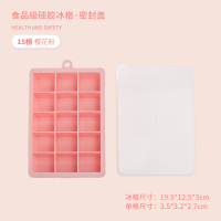 硅胶冰格制冰盒自制辅食做冰球神器宿舍速冻器家用冰箱冻冰块模具|【大号果粉色15格】【铂金食品级硅胶安全无异味】