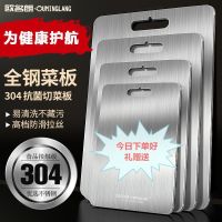 厨房304不锈钢菜板家用抗菌防霉砧板揉面案板切菜板子刀板和面板