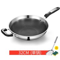 304不锈钢炒锅无油烟炒菜锅无涂层不粘锅电磁炉燃气家用锅具|32cm(单锅)