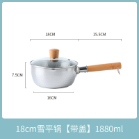 日本不锈钢雪平锅家用小奶锅泡面宝宝辅食锅燃气煮面电磁炉热汤锅|18cm雪平锅带盖