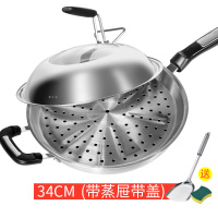 304不锈钢炒锅无油烟炒菜锅无涂层不粘锅电磁炉燃气家用锅具|34cm(锅+盖子+蒸屉)