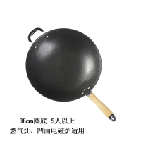 老式生铸铁锅炒锅家用无涂层手工不粘锅电磁炉燃气灶适用炒菜锅具|36cm圆底