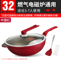 韩国麦饭石不粘锅炒锅家用炒菜锅平底电磁炉专用煤气灶通用麦石锅|升级32中国红可铁铲炒锅