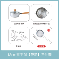日本不锈钢雪平锅家用小奶锅泡面宝宝辅食锅燃气煮面电|SF-858A430不锈钢雪平锅带盖18cm+蒸格+沥油架(赠网漏)
