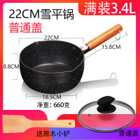 日本雪平锅宝宝热奶锅不粘锅家用麦饭石小汤锅婴儿熬辅食锅电磁炉|黑色圆钮盖22CM(3.4L)