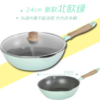 麦石锅不粘锅炒锅麦饭石家用平底锅小电磁炉专用炒菜锅燃气灶适用|24cm北欧绿带盖新