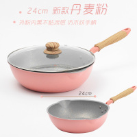 麦石锅不粘锅炒锅麦饭石家用平底锅小电磁炉专用炒菜锅燃气灶适用|24cm丹麦粉带盖新