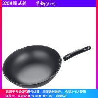 老式纯铁锅炒菜锅家用无涂层炒锅不易粘平底电磁炉专用圆底煤气灶|32圆底单锅