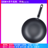 老式纯铁锅炒菜锅家用无涂层炒锅不易粘平底电磁炉专用圆底煤气灶|32平底单锅