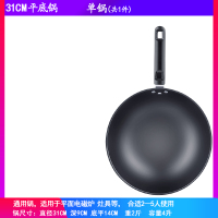 老式纯铁锅炒菜锅家用无涂层炒锅不易粘平底电磁炉专用圆底煤气灶|31平底单锅