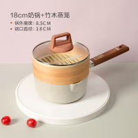 麦饭石不粘锅宝宝辅食锅婴儿童小奶锅泡面煮粥汤雪平锅|18CM奶锅+竹木蒸笼