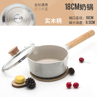 麦饭石不粘锅宝宝辅食锅婴儿童小奶锅泡面煮粥汤雪平锅|18cm奶锅(改款升级)