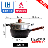 日本日式雪平锅小煮锅泡面锅煮面锅小锅麦饭石家用不粘小奶锅20cm|22CM含蒸笼(凹凸捶纹款)有锅盖