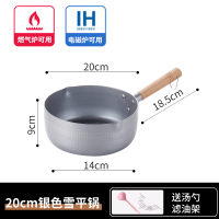 日式雪平锅麦饭石不粘锅奶锅家用煮面泡面小汤锅热牛奶电磁炉通用|20cm银色雪平锅