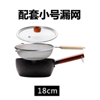 日本日式雪平锅小煮锅泡面锅煮面锅小锅麦饭石家用不粘小奶锅20cm|18CM含炸篮(凹凸捶纹款)有锅盖