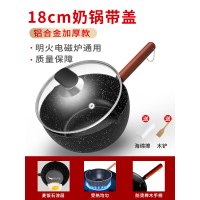 雪平锅小奶锅泡面锅不粘锅家用小锅麦饭石宝宝辅食锅汤锅煎煮一体|[铝合金材质/复合锅底]18厘米带玻璃盖