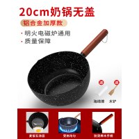 雪平锅小奶锅泡面锅不粘锅家用小锅麦饭石宝宝辅食锅汤锅煎煮一体|[铝合金材质/复合锅底]20厘米无盖