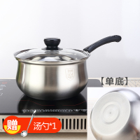 304不锈钢奶锅小煮锅加厚煮面泡面家用锅燃气电磁炉通用汤锅小锅|16cm