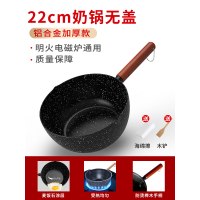 雪平锅小奶锅泡面锅不粘锅家用小锅麦饭石宝宝辅食锅汤锅煎煮一体|[铝合金材质/复合锅底]22厘米无盖