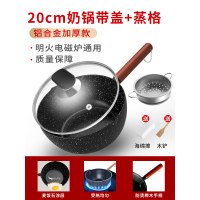 雪平锅小奶锅泡面锅不粘锅家用小锅麦饭石宝宝辅食锅汤锅煎煮一体|[铝合金材质/复合锅底]20厘米带玻璃盖+蒸格