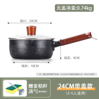 日式雪平锅奶锅家用麦饭石不粘锅手柄小汤锅雪花平底深锅单柄煮锅|24cm-带盖子(送汤勺)