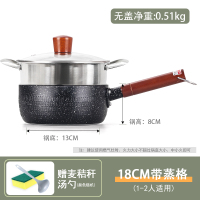 日式雪平锅奶锅家用麦饭石不粘锅手柄小汤锅雪花平底深锅单柄煮锅|18cm-带盖子+蒸格（送汤勺）