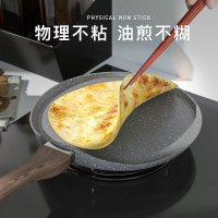 煎锅千层饼蛋糕皮平底锅麦饭石烙饼煎饼煎蛋班戟锅专用不粘6 8寸