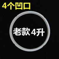 电压力锅煲配件jyy新款/老款4l/5l/6l升电高压锅密封圈硅胶圈|4升老款
