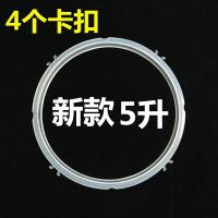电压力锅煲配件jyy新款/老款4l/5l/6l升电高压锅密封圈硅胶圈|5升新款
