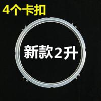 电压力锅煲配件jyy新款/老款4l/5l/6l升电高压锅密封圈硅胶圈|2升新款