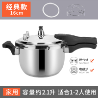 德国304不锈钢高压锅家用压力锅小迷你燃气电磁炉通用18/20/26cm|16cm高压锅2.1L适用1人