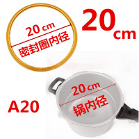 家用老式老款铝制高压锅密封圈牛筋胶圈压力锅垫圈配件18-32cm|A20(锅内径20cm)