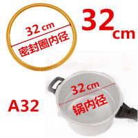 家用老式老款铝制高压锅密封圈牛筋胶圈压力锅垫圈配件18-32cm|A32(锅内径32cm)