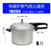 铝合金高压力锅18/20/22/24/26/28cm家用高压锅燃气灶|22CM直行款送赠品燃煤气电磁炉通用