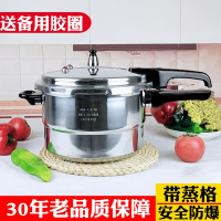 高压锅家用燃气电磁炉通用商用大容量大号防爆压力锅迷你小型|30CM蒸格款明火电磁炉通用推荐10-15人用