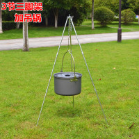 户外1-2人2-3人套锅便携炉头锅具套装 多人不粘锅野营野炊炊具|三节三脚架+吊锅